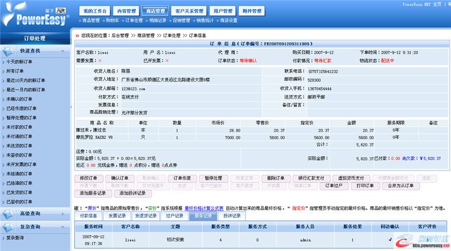 圖片點擊可在新窗口打開查看